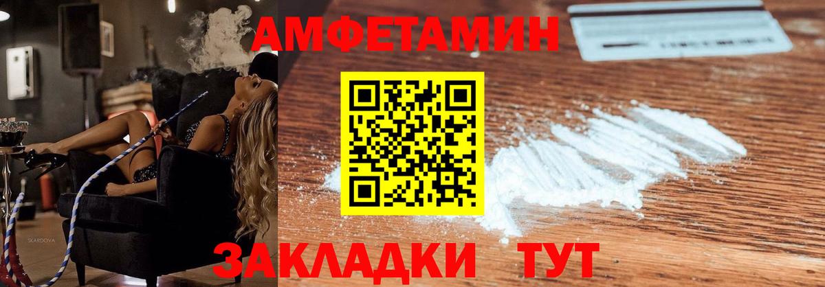 Амфетамин Premium  Вход с VPN  Амфетамин  Михайловка 