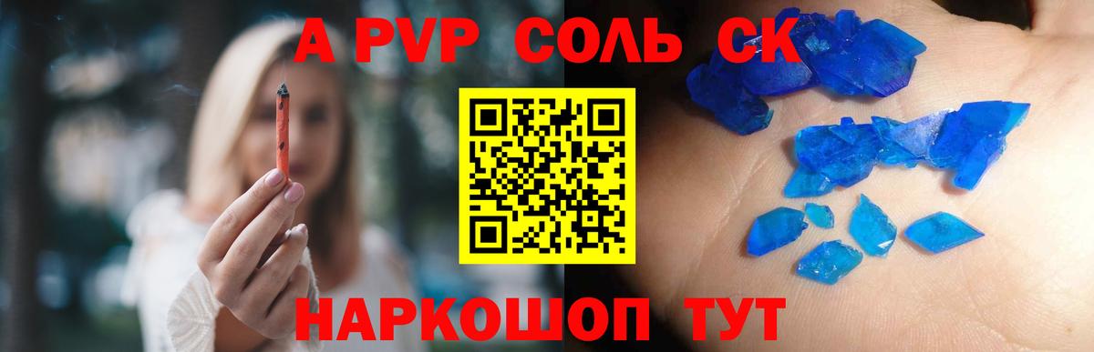 Alpha-PVP кристаллы  А ПВП СК  Михайловка  Вход с VPN  А ПВП VHQ 