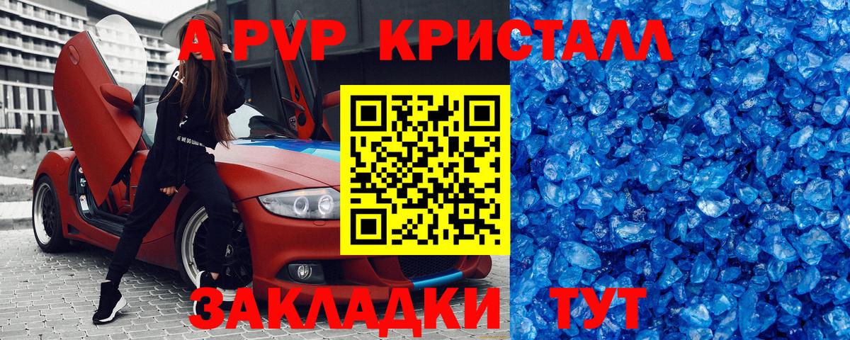 Alpha PVP крисы CK Михайловка
