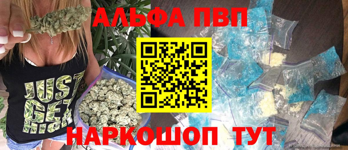 А ПВП кристаллы Михайловка