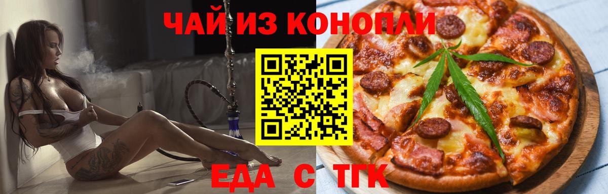 Cannafood конопля Михайловка