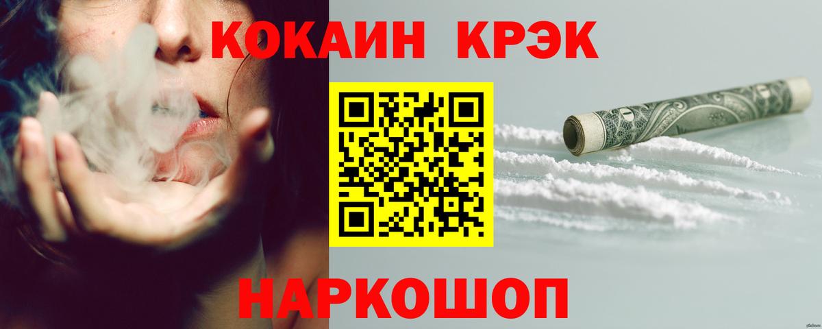 Cocaine Эквадор  Вход с VPN  КОКАИН  Cocaine 97%  Михайловка 