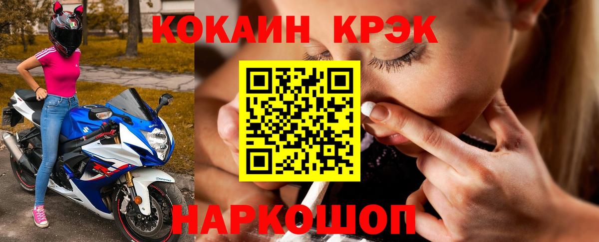 COCAIN Колумбийский  Михайловка  Кокаин FishScale 