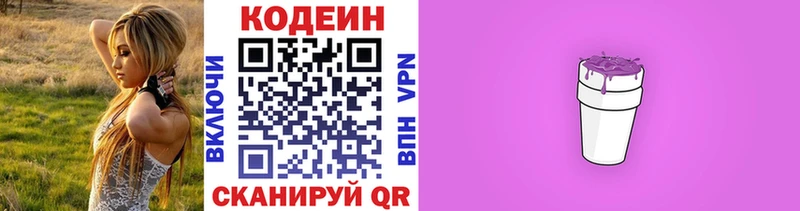 Codein напиток Lean (лин)  дарнет шоп  kraken ONION  Михайловка 