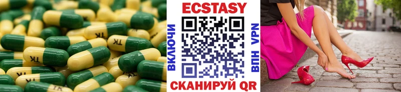 Экстази Cube  Михайловка 