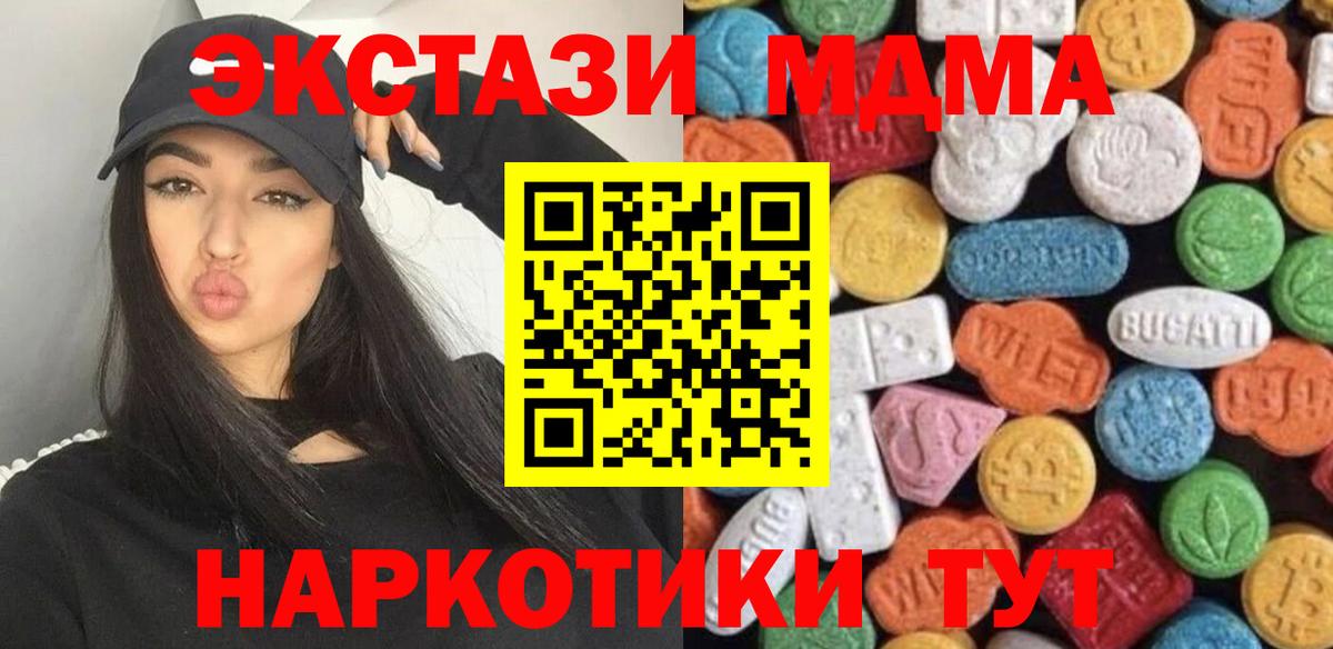 Михайловка  Ecstasy MDMA  Вход с VPN  нарко площадка Telegram  ЭКСТАЗИ Philipp Plein 