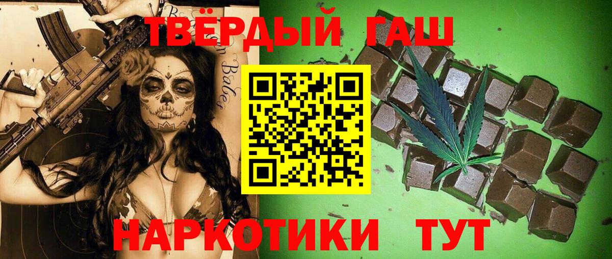 ГАШ 40% ТГК  ГАШИШ AMNESIA HAZE  Михайловка 