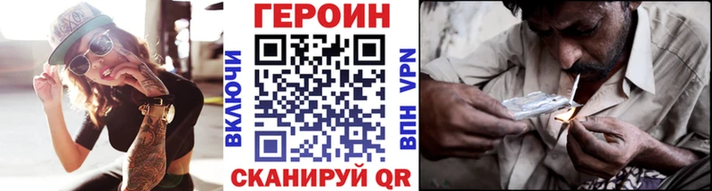 ГЕРОИН Heroin  omg как войти  Михайловка  что такое наркотик 