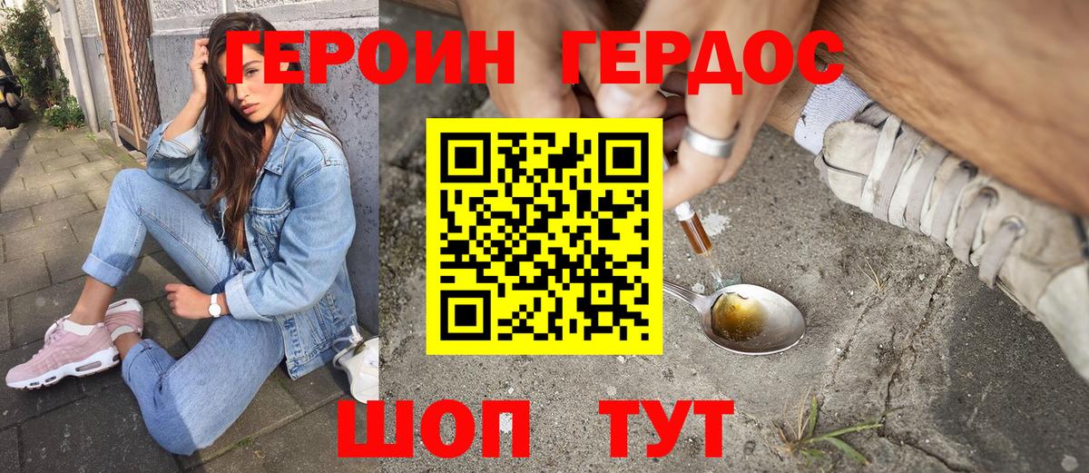 ГЕРОИН Афган  Михайловка 