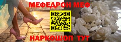 мяу мяу кристалл Донской