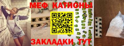 мяу мяу кристалл Донской