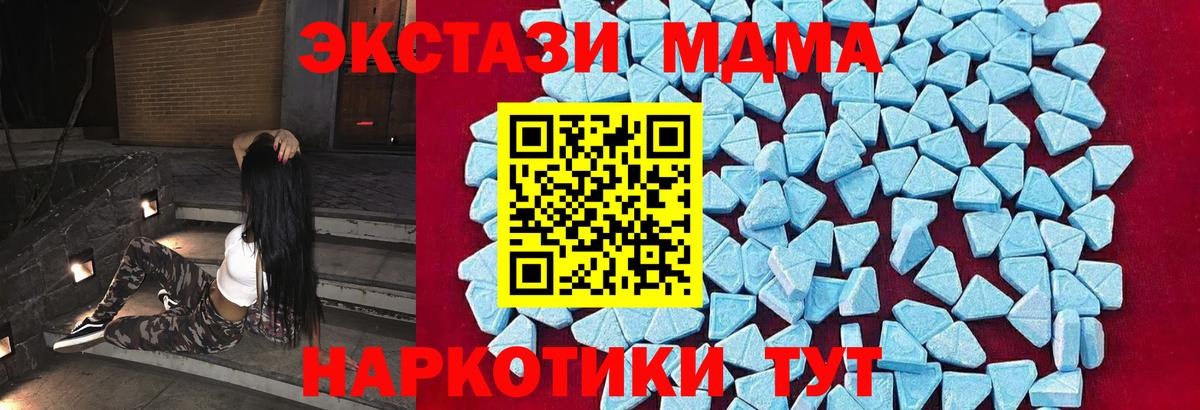 MDMA кристаллы  Михайловка  МДМА молли 