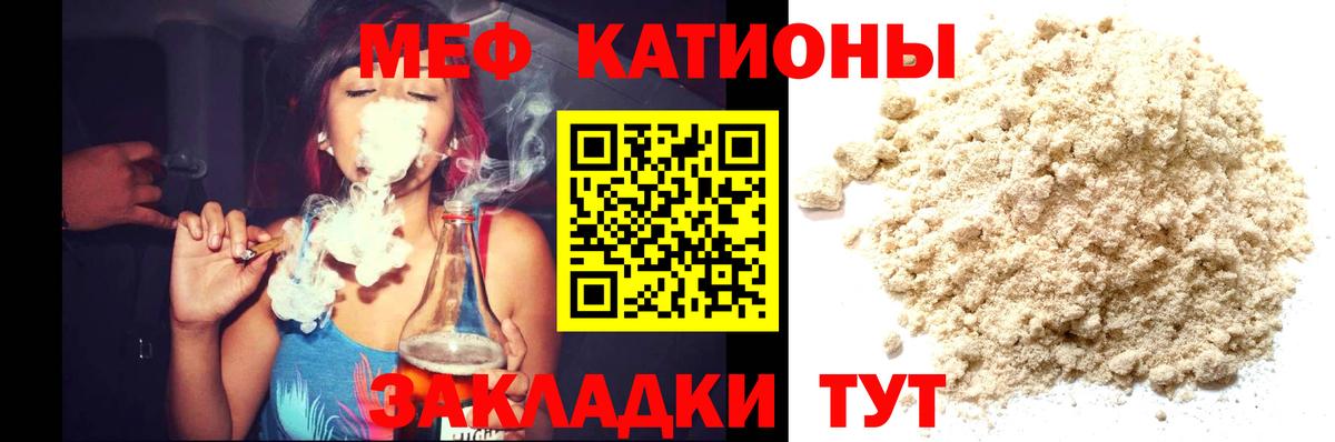 Меф мяу мяу  Меф  Михайловка  Меф 4 MMC 