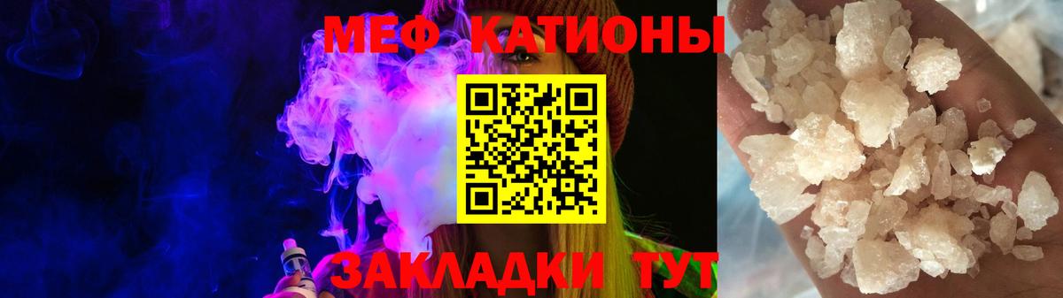 Меф мука Михайловка