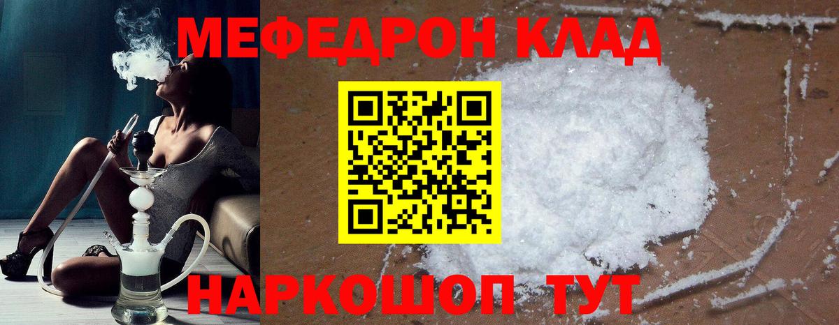 МЕФ  МЕФ  Вход с VPN  Михайловка  МЯУ-МЯУ мука  Меф кристаллы 