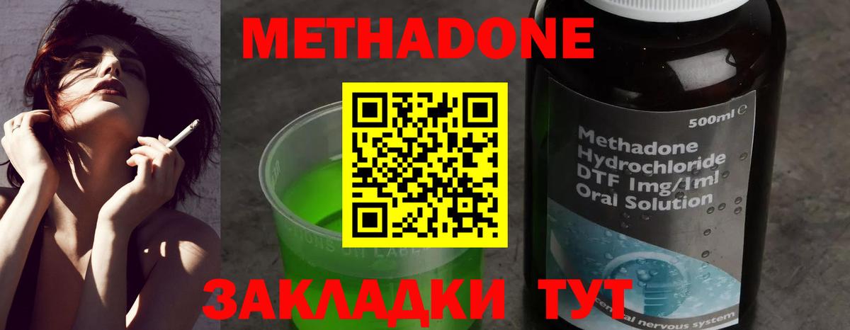 МЕГА tor  Михайловка  Метадон methadone 