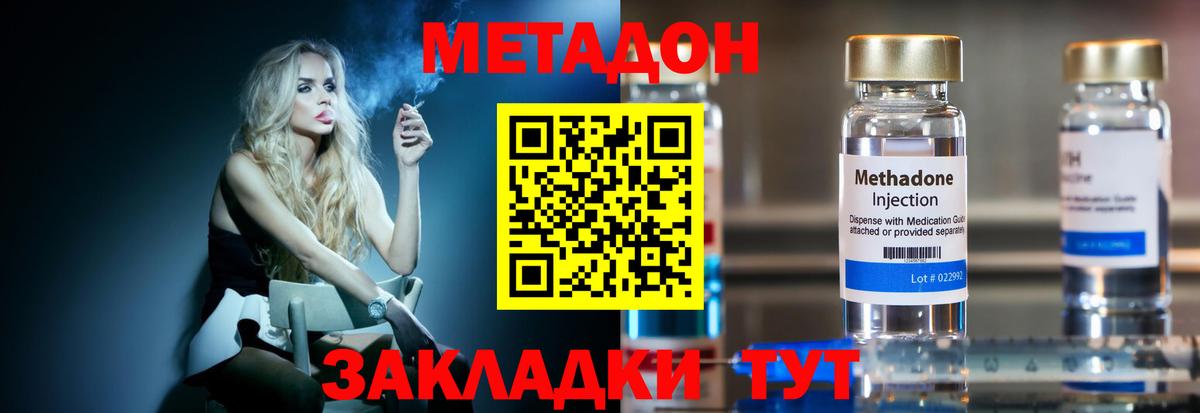 Михайловка  Метадон methadone  Вход с VPN 