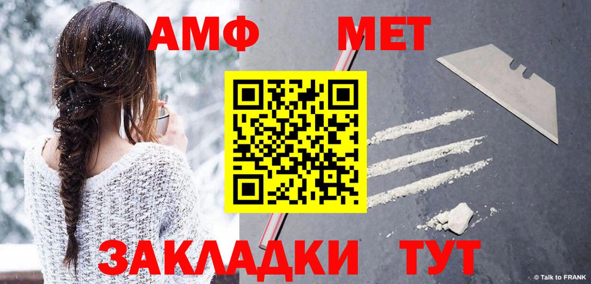 Метамфетамин пудра  Михайловка 