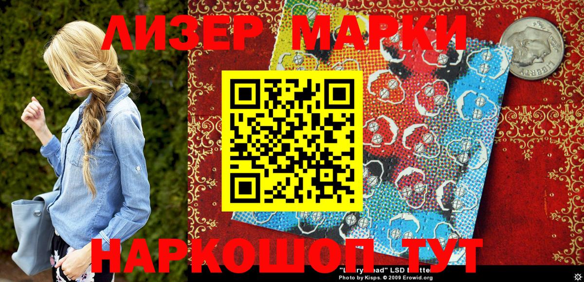Марки NBOMe 1,8мг Михайловка