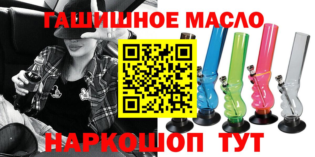ТГК Wax  Вход с VPN  ТГК THC oil  Михайловка 